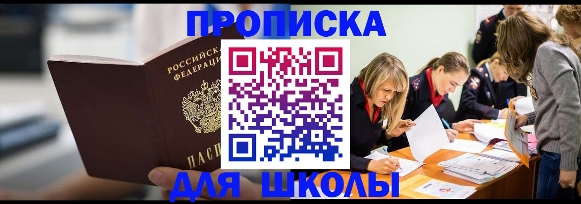 где прописаться в Жердевке