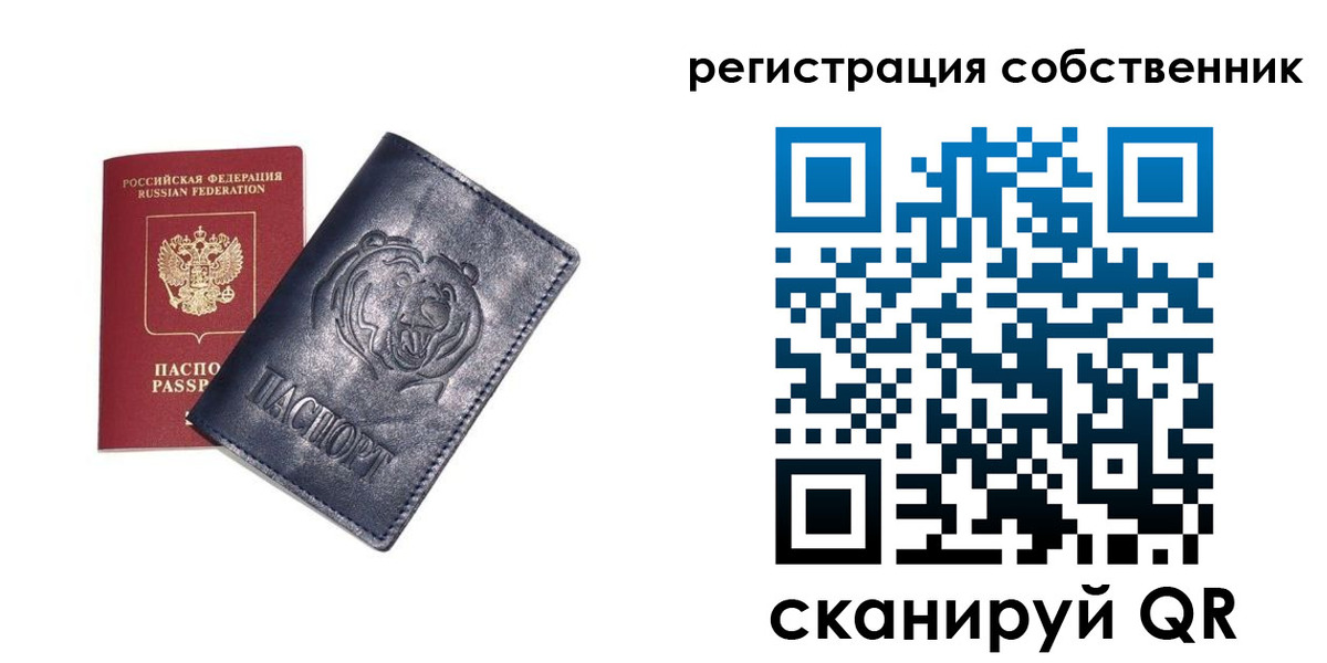 временная регистрация в квартире в Жердевке