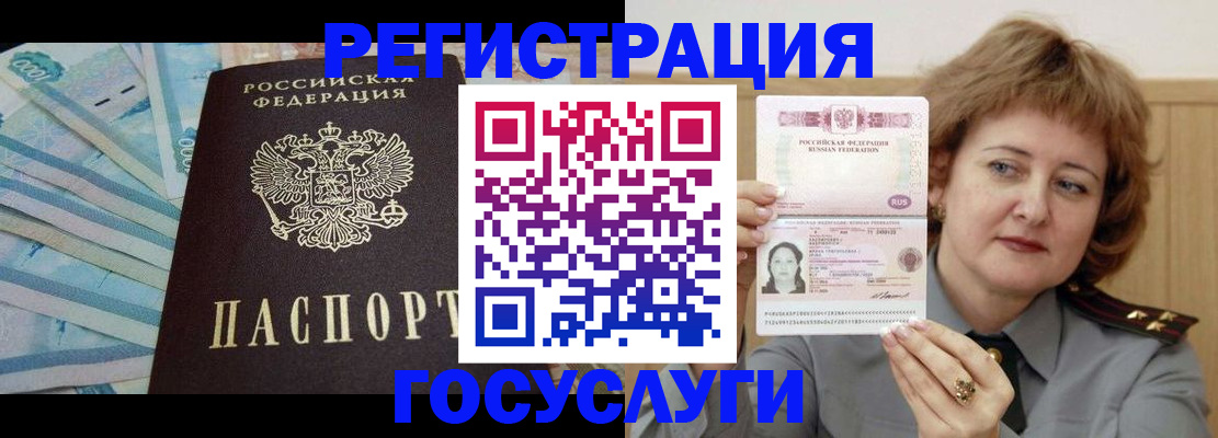 временная регистрация для всех в Жердевке