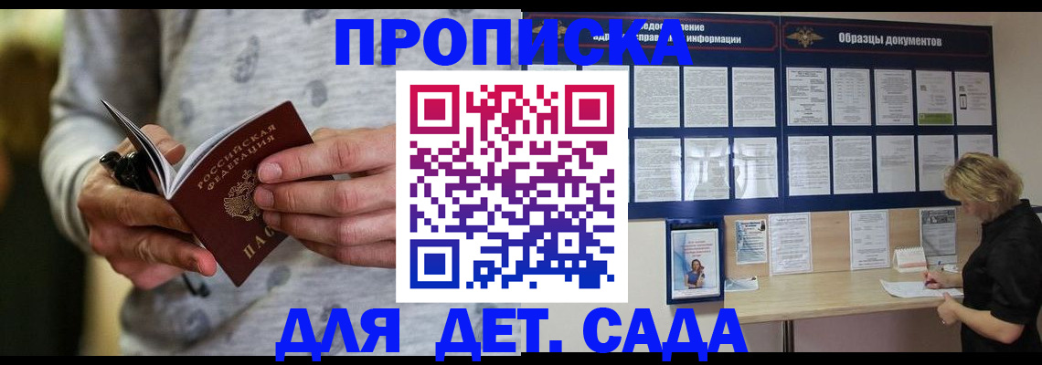 прописка для военкомата в Жердевке