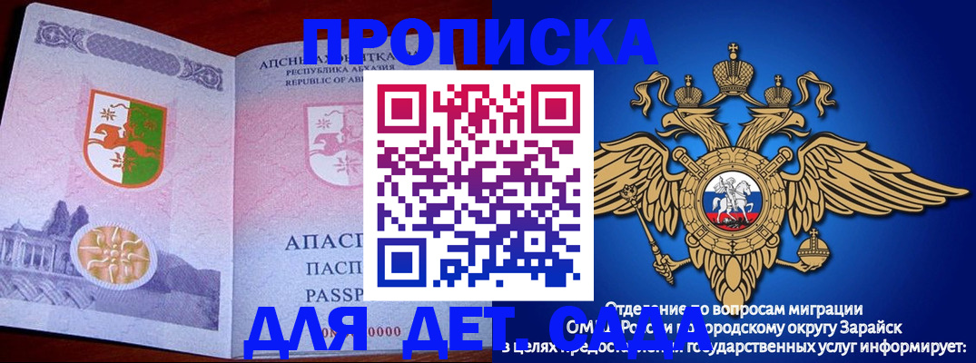 прописка для военкомата в Жердевке