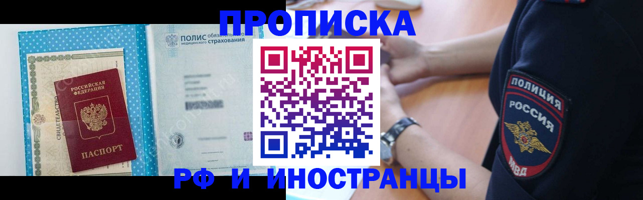 временная регистрация 2025 в Жердевке