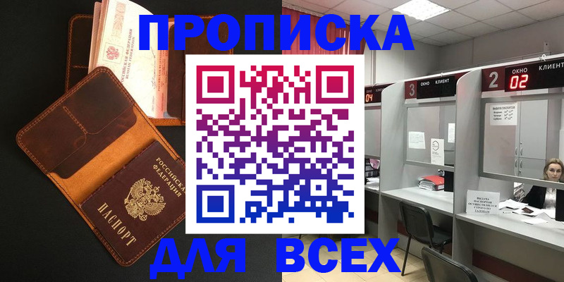временная регистрация 2025 в Жердевке