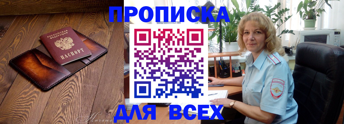 прописка для кредита в Жердевке